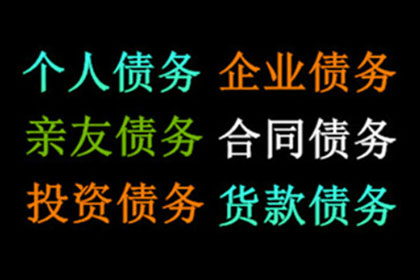 金州收数公司